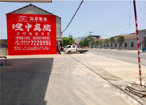 修文墙体广告如何定价？