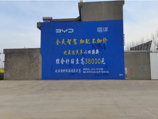 修文墙固是否有必要刷？