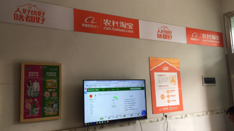 修文村淘店面装修