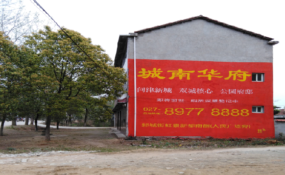 修文分析哪些行业适合做墙体广告？