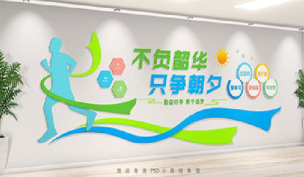 修文校园室内文化墙如何设计？