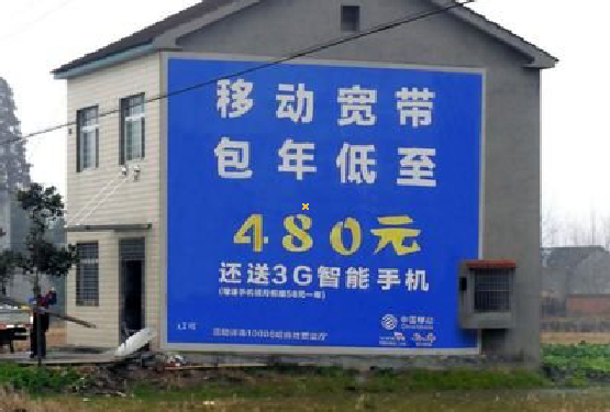 修文怎么发布户外墙体广告?