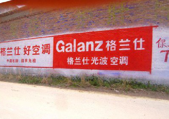 修文墙体广告的价格影响因素有哪些?