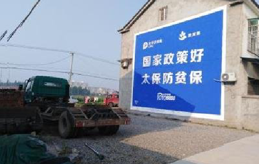 修文在城镇刷墙体广告会有效果吗？