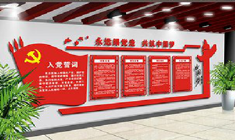 修文党建文化墙设计成什么样式的合适?