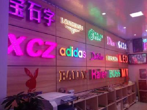 修文七彩外露发光字的制作工艺。