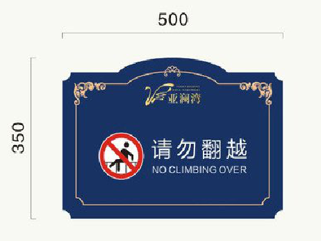 修文在标牌设计中,如何满足客户需求?