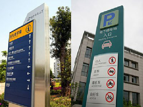 修文导向标识的设计作用。