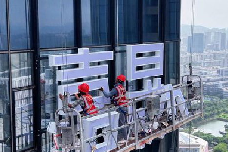 修文玻璃上安装发光字怎么固定呢？