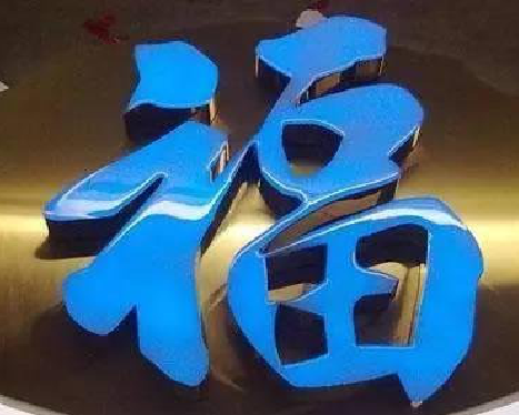 修文树脂字发黄或坏了，自己怎么修？