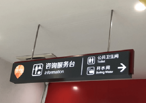 修文商场标识牌如何和商场整体装修风格保持一致？