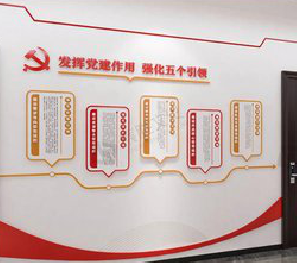 修文党建文化墙设计方法有哪些？